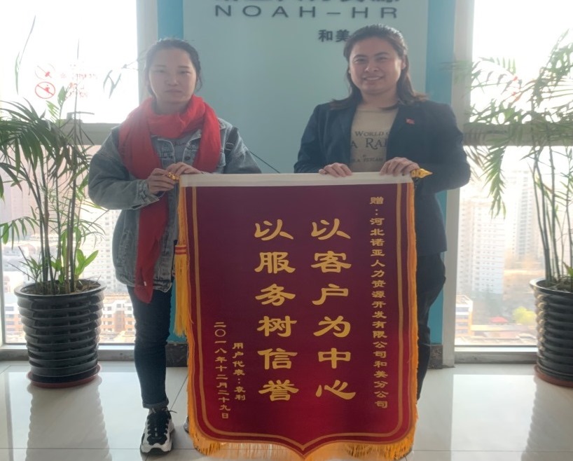 從心出發(fā)，客戶為先——諾亞和美分公司孫亞晴獲贈錦旗