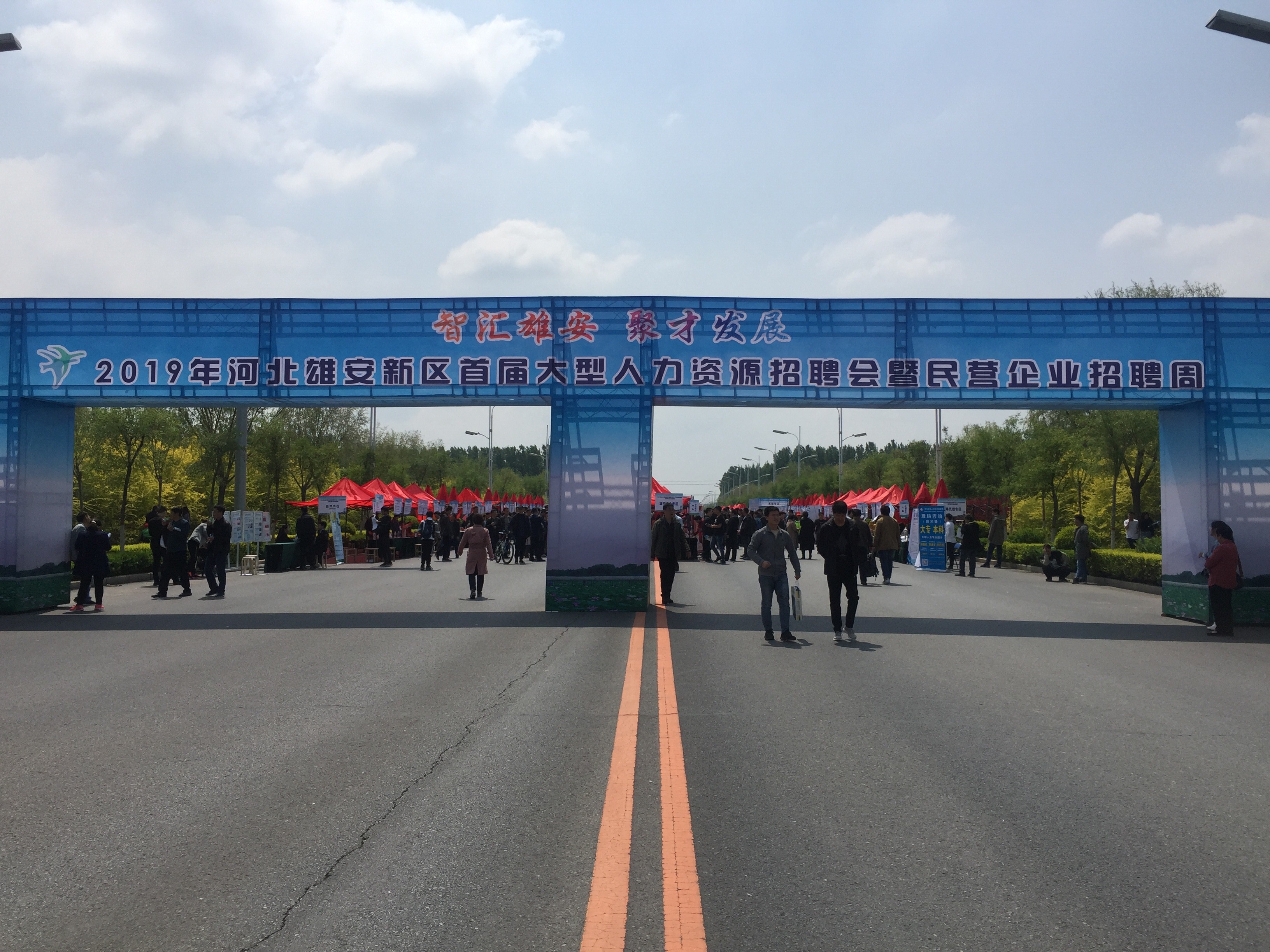雄安新區(qū)首場(chǎng)大型公益招聘會(huì)盛大啟幕，諾亞保定分公司榮譽(yù)參展