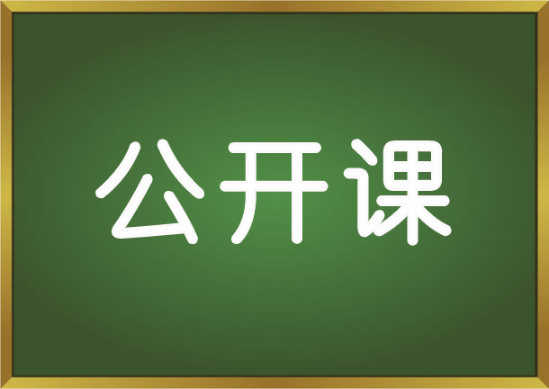 教育培訓(xùn)行業(yè)人才招聘之招、培、育、留公開(kāi)課（可免費(fèi)參加）