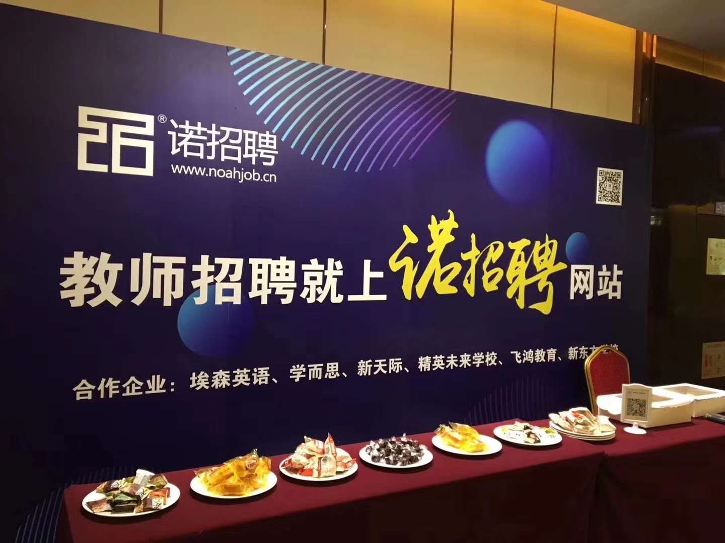 諾招聘首推效果付費(fèi)招聘模式 探索人才招聘解決方案  教育培訓(xùn)行業(yè)人才招聘、育留公開(kāi)課成功舉辦