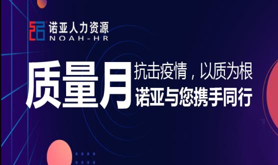 抗擊疫情，以質(zhì)為根，諾亞與您攜手同行！