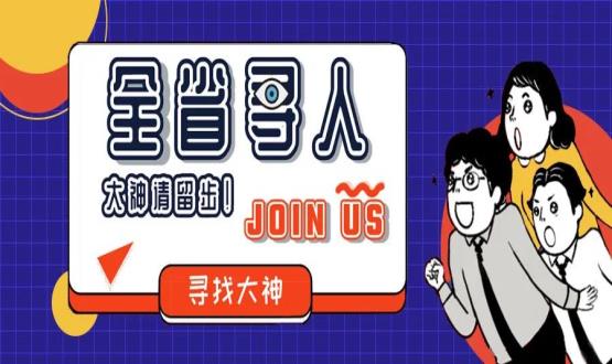 “大神”請(qǐng)留步，諾招聘在找你！推薦年薪6-35w工作的那種！