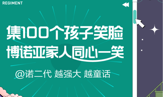 @諾亞人﹠諾二代：越強(qiáng)大，越童話！