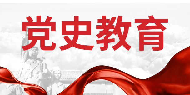 用好紅色資源，傳承好紅色基因  把紅色江山世世代代傳下去
